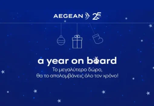 Aegean: Γιορτινός διαγωνισμός με απεριόριστα ταξίδια για το 2025