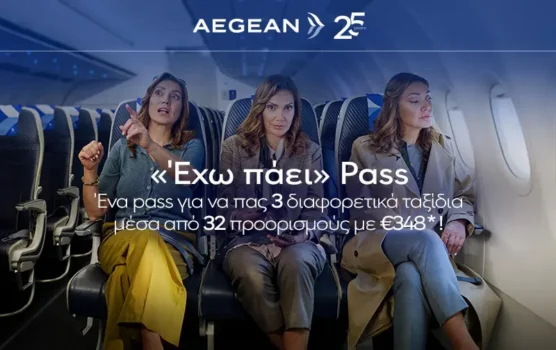 AEGEAN Pass: Ταξίδεψε σε 3 Προορισμούς με 348€