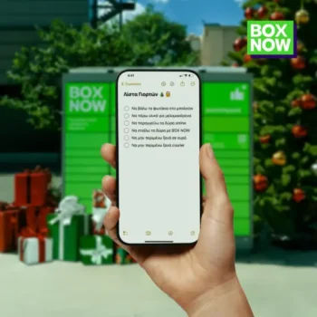 BOX NOW: -30% στις Αποστολές μέχρι 10/1 - Xmas Promo