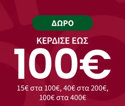 La Redoute: Κέρδισε έως 100€ στις αγορές σου με κωδικό
