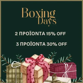 The Fashion Project: Boxing Days - Έως -30% στο καλάθι