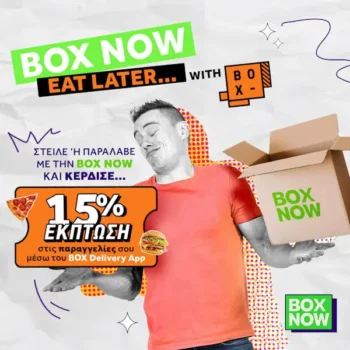 BOX NOW: Κουπόνι 15% στο BOX Delivery App