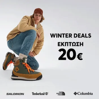 Epapoutsia: Έκπτωση 20€ με αγορές άνω των 90€