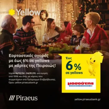 Μασούτης: Eορταστικές αγορές με έως 6% σε yellows
