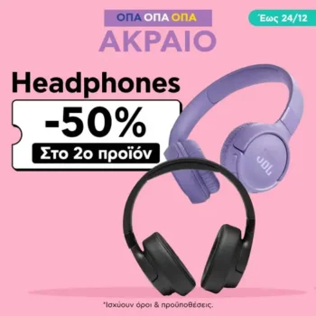 Πλαίσιο: Πάρε 2 Headphones και το 2ο -50%