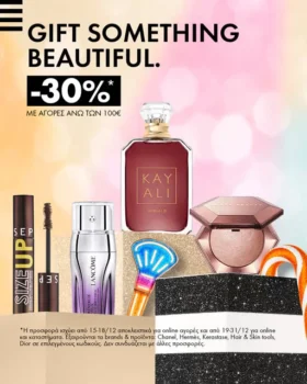 Sephora: -30% με αγορές άνω των 100€ σε όλα τα brands
