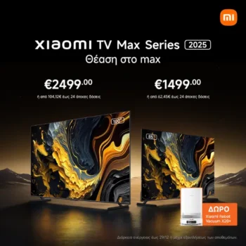 Νέα σειρά Xiaomi TV Max (2025) με ΔΩΡΟ Σκούπα Robot X20+