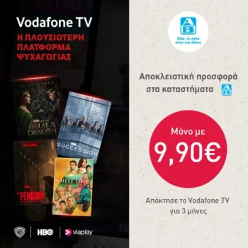 Vodafone TV & ΑΒ Βασιλόπουλος