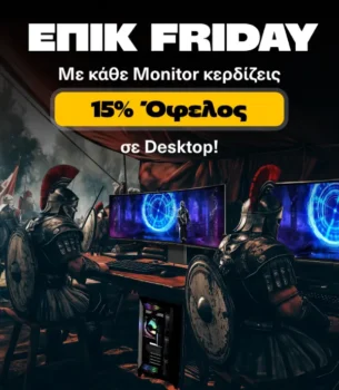 Public: Με κάθε αγορά Monitor κερδίζεις -15% σε Desktop!
