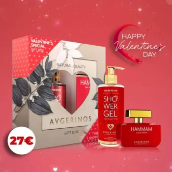 Valentine Box από την Avgerinos Cosmetics
