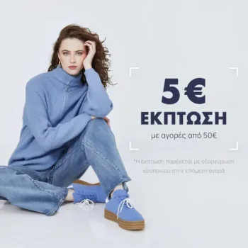 Celestino κουπόνι