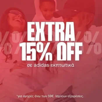 Cosmos Sport & JD Sports: Extra -15% σε εκπτωτικά Adidas