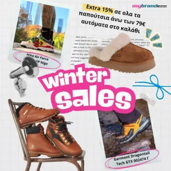 Mybrand.shoes: Extra -15% σε όλα τα παπούτσια άνω των 79€