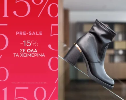 Parex: Έκπτωση -15% σε όλα τα χειμερινά