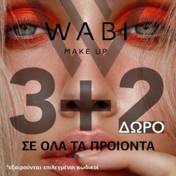 WABI Beauty: 3+2 δώρο σε όλα τα προϊόντα