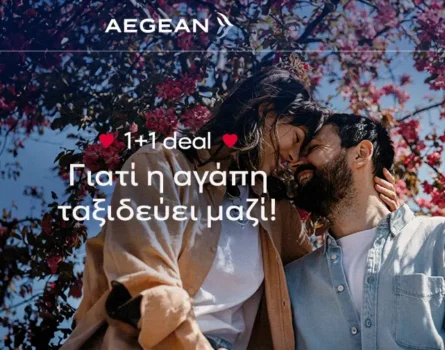 Aegean: H αγάπη ταξιδεύει με 1+1 εισιτήριο δώρο