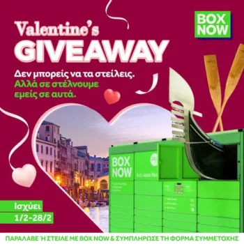 BOX NOW: Κουπόνι -50% & Giveaway - Κέρδισε ταξίδι στη Βενετία