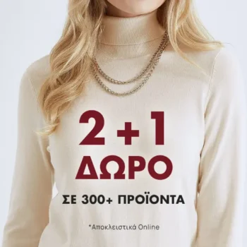 Celestino: 2+1 δώρο σε πάνω από 300 Ρούχα & Αξεσουάρ