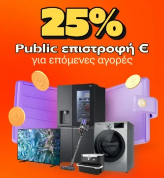 Public Επιστροφή