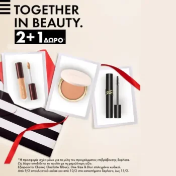 Sephora: 2+1 δώρο σε προϊόντα Μακιγιάζ – Μόνο για μέλη