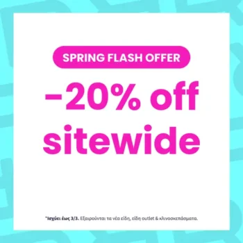 La Redoute: -20% σε ΟΛΑ - Μόνο για 3 ημέρες