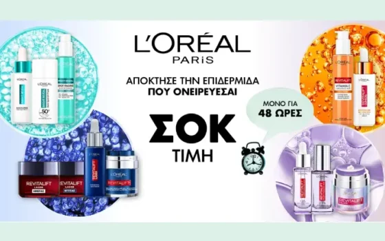 Pharm24: Κουπόνι έκπτωσης για προϊόντα L'oreal - – Μόνο για 48 ώρες