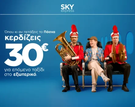 Ταξίδεψε το Πάσχα με SKY & κέρδισε voucher 30€