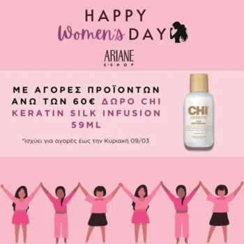 Ariane: Δώρο λάδι μαλλιών CHI με αγορές άνω των 60€