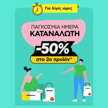 Πλαίσιο προσφορά