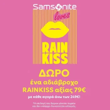 Samsonite: Δώρο αδιάβροχο RAINKISS