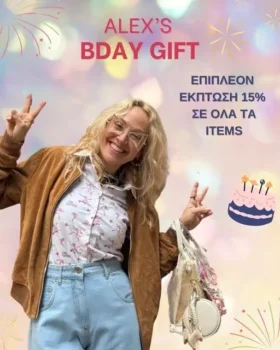 Stylishious: Extra έκπτωση -15% σε όλα τα προϊόντα