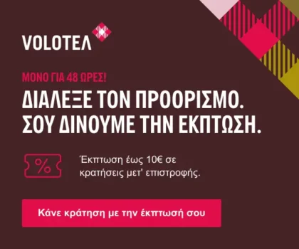 volotea promo code 2025