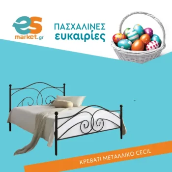 Η πιο cozy κρεβατοκάμαρα ξεκινάει από το esmarket.gr