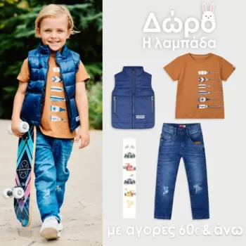 Energiers: Δώρο πασχαλινή λαμπάδα με αγορές άνω των 60€