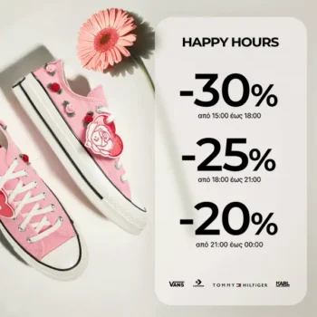 Epapoutsia: Ηappy Hours