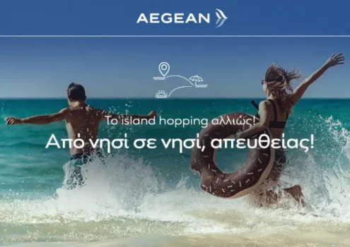 aegeanΝέα απευθείας δρομολόγια εσωτερικού