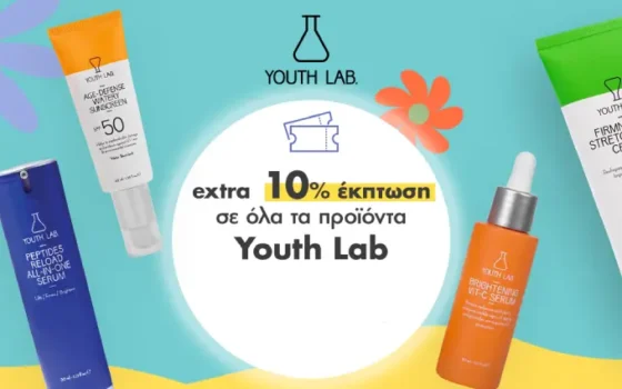 Pharm24: Κέρδισε extra -10% σε όλα τα προϊόντα Youth Lab