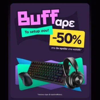 Πλαίσιο: -50% στο 2ο gaming περιφερειακό