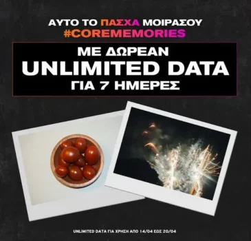Vodafone CU: Δωρεάν Απεριόριστα Data - Πασχαλινή Προσφορά