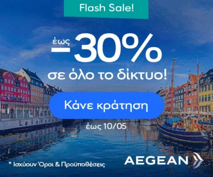 Aegean Flash Sale