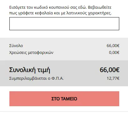 BABOR κουπόνι