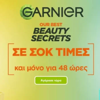 Pharm24: Έκπτωση 50% σε επιλεγμένα προϊόντα Garnier