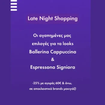sephora promo code