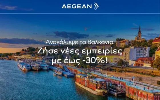 Aegean: Ανακάλυψε τα Βαλκάνια με έκπτωση έως -30%