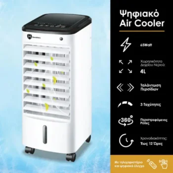 HomeVero Air Cooler