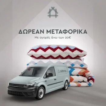 aithrio προσφορές