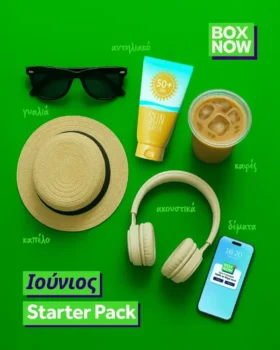 BOX NOW: Στείλε Μικρό Δέμα με -50%