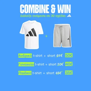 Cosmos Sport: Συνδύασε adidas T-shirt + Shorts σε super τιμή