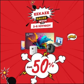 Sales Week στον Κωτσόβολο: Πρόλαβε μοναδικές προσφορές