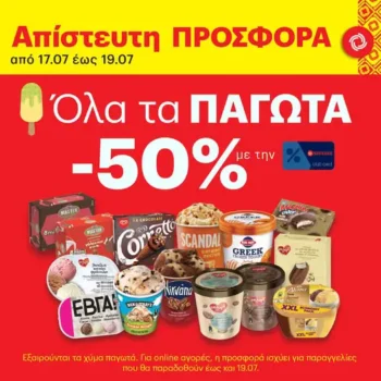 Κρητικός: -50% σε όλα τα Παγωτά